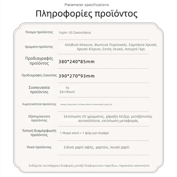 Άδειο κουτί δώρου με εκτύπωση Jin Junmei Phoenix Dancong – συσκευασία τσαγιού 250 g