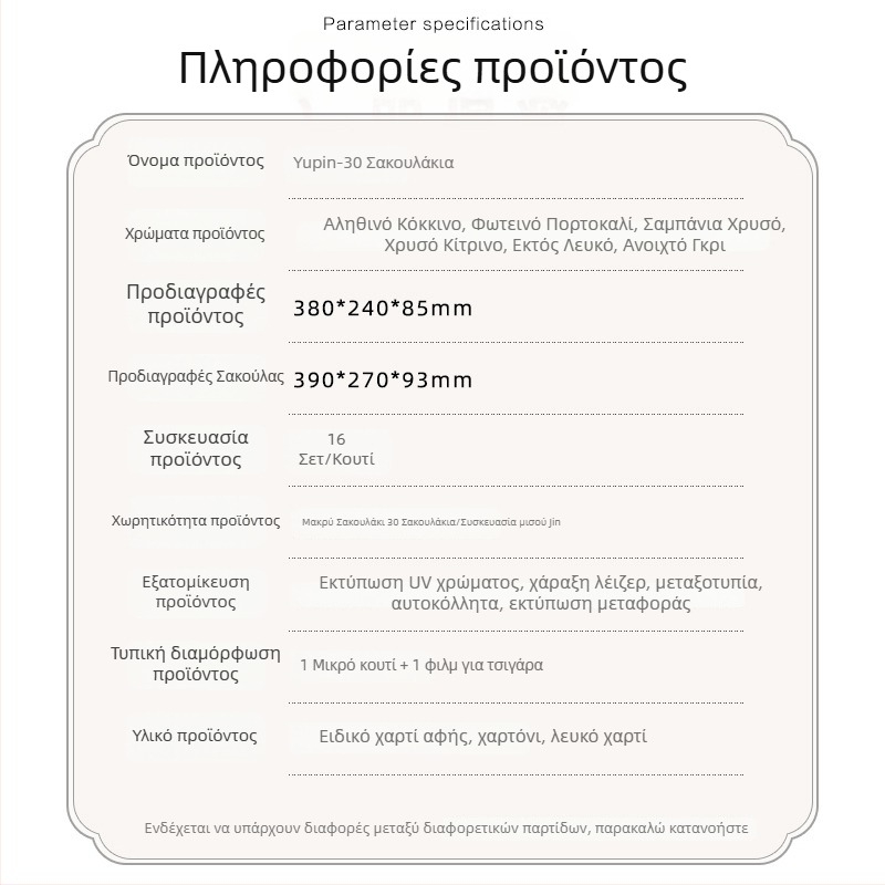 Άδειο κουτί δώρου με εκτύπωση Jin Junmei Phoenix Dancong – συσκευασία τσαγιού 250 g