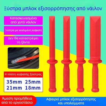 Πλαστικό εργαλείο αφαίρεσης βαρών εξισορρόπησης αυτοκινήτου με μαλακή νάιλον σπάτουλα