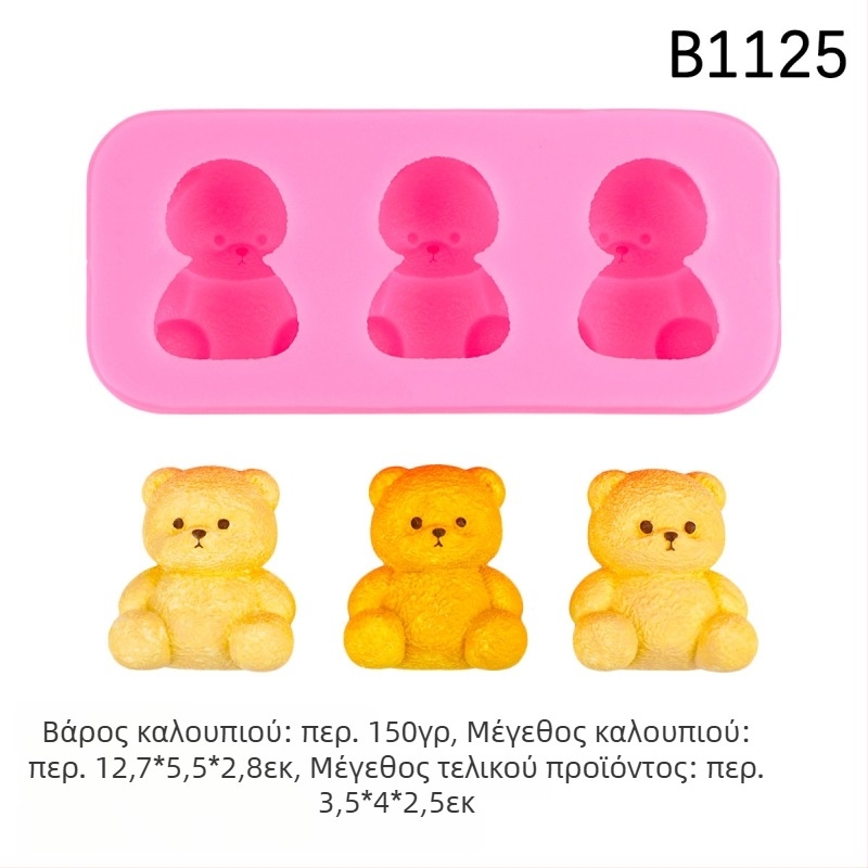 Φόρμα σιλικόνης με αρκουδάκι σε όρθια και καθιστή στάση για DIY ζαχαροπλαστική, σοκολάτα/φοντάν, αρωματικό κερί και γύψο