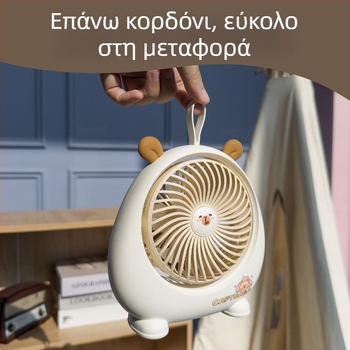 Capybara επιτραπέζιος μικρός ανεμιστήρας – USB επαναφορτιζόμενος, φορητός για γραφείο, φοιτητικό δωμάτιο και κάμπινγκ