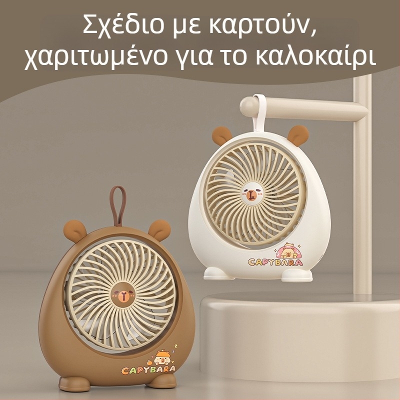 Capybara επιτραπέζιος μικρός ανεμιστήρας – USB επαναφορτιζόμενος, φορητός για γραφείο, φοιτητικό δωμάτιο και κάμπινγκ