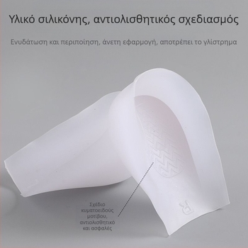 Αποσπώμενος αόρατος πάτος αύξησης ύψους, με μαξιλαράκι φτέρνας και ημι-πάτος, διαφανές βιονικό υβρίδιο 4,5 cm