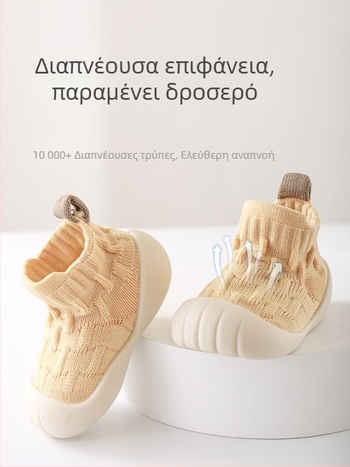 Super Factory Βρεφικές κάλτσες δαπέδου με μαλακή σόλα, άνοιξη–φθινόπωρο, αντιολισθητικά παπούτσια για αγόρια και κορίτσια, unisex