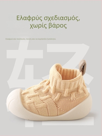 Super Factory Βρεφικές κάλτσες δαπέδου με μαλακή σόλα, άνοιξη–φθινόπωρο, αντιολισθητικά παπούτσια για αγόρια και κορίτσια, unisex