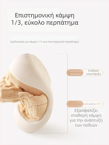 Super Factory Βρεφικές κάλτσες δαπέδου με μαλακή σόλα, άνοιξη–φθινόπωρο, αντιολισθητικά παπούτσια για αγόρια και κορίτσια, unisex