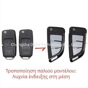 Κάλυμμα κλειδιού για VW Bora, Tiguan, Polo, Sagitar, Santana, Lavida και Jetta – παλιότερα μοντέλα VW