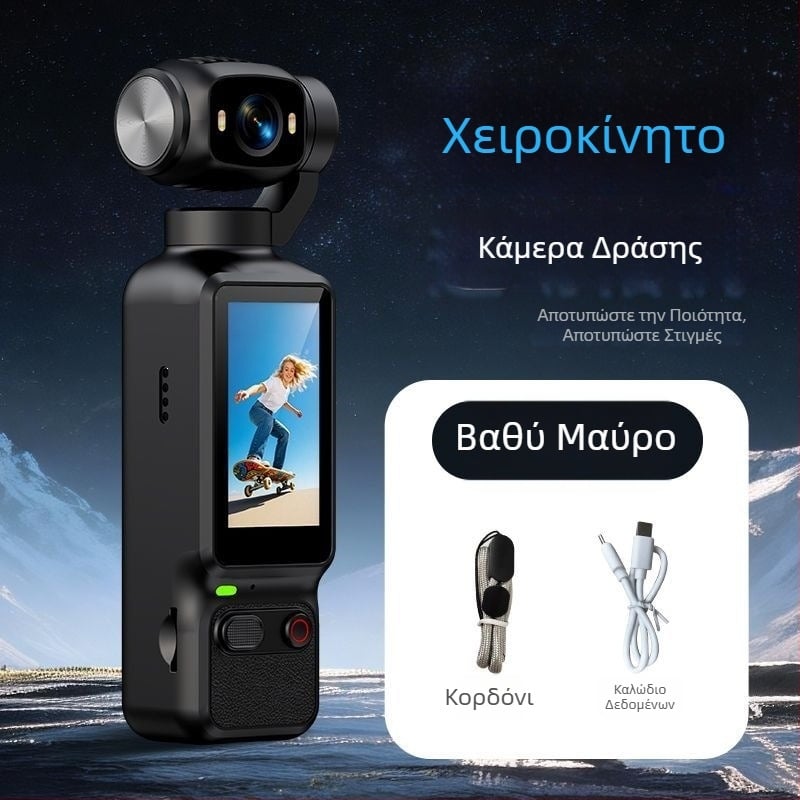 HD φορητή κάμερα γιμπάλ τσέπης για βλόγκ και εξωτερική σταθεροποίηση