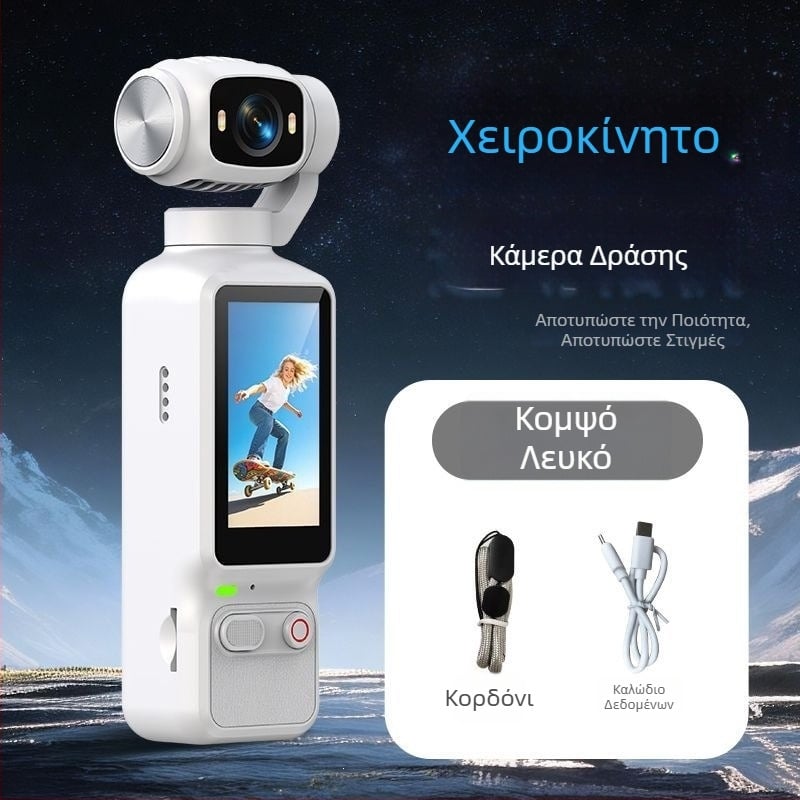 HD φορητή κάμερα γιμπάλ τσέπης για βλόγκ και εξωτερική σταθεροποίηση