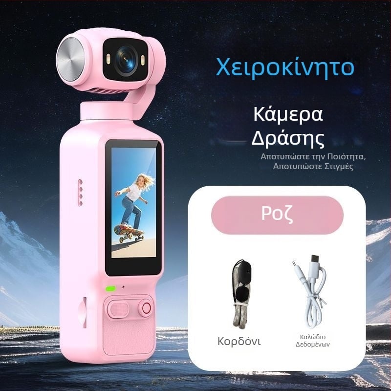 HD φορητή κάμερα γιμπάλ τσέπης για βλόγκ και εξωτερική σταθεροποίηση