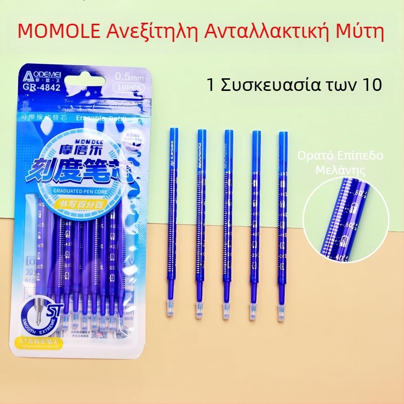 Σετ 10 ανταλλακτικά gel για retractable στυλό, μπλε-μαύρο, 0.5 mm