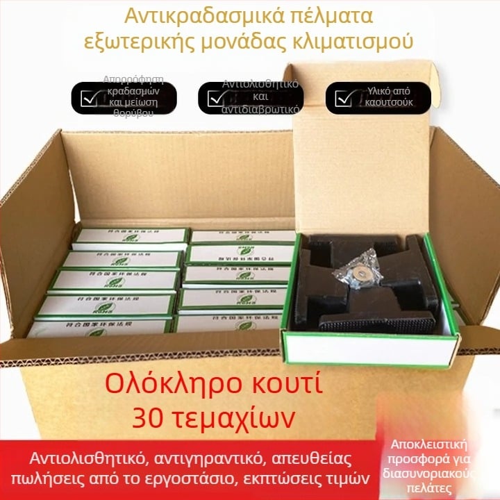 Απορροφητήρας κραδασμών εξωτερικής μονάδας κλιματισμού από καουτσούκ, βάση απορρόφησης κραδασμών, ηχομονωτικό τεμάχιο, τετράγωνο παχύτερο