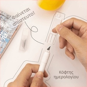 Λευκός μαχαίρι χειροτεχνίας για ημερολόγια — κόφτης χαρτιού, κόφτης ταινιών, εργαλείο DIY τέχνης