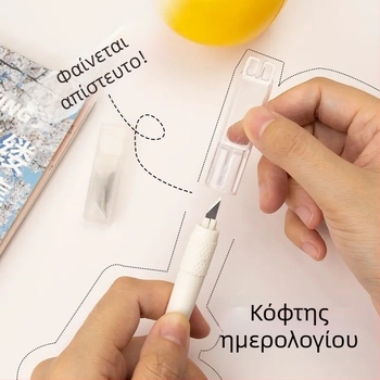 Λευκός μαχαίρι χειροτεχνίας για ημερολόγια — κόφτης χαρτιού, κόφτης ταινιών, εργαλείο DIY τέχνης