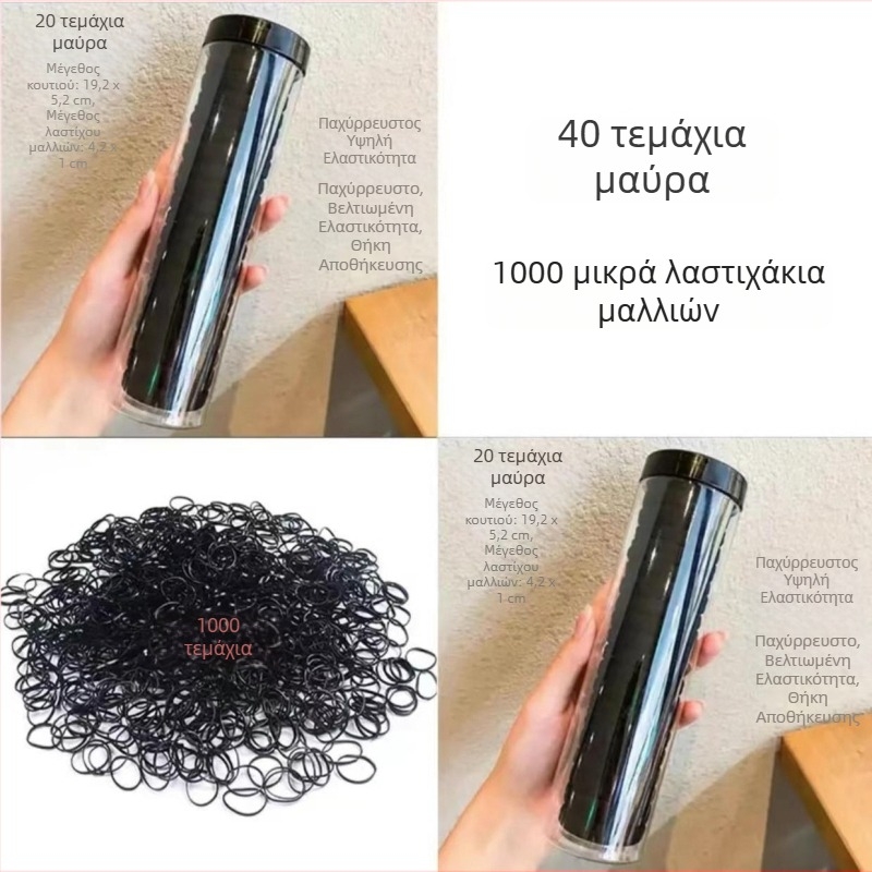 Σετ 40 τεμαχίων σε κουτί με λαστιχάκια μαλλιών χωρίς ραφές, υψηλής ελαστικότητας, ανθεκτικά, μαζί με 1.000 μικρά λαστιχάκια