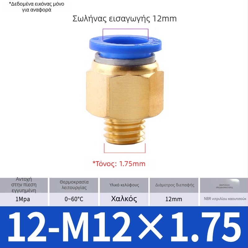 Γρήγορος συνδετήρας αεροσωλήνα, πνευματικά εξαρτήματα, PC-μετρικός συνδετήρας, με νήμα, ευθεία διέλευση, εξαρτήματα από ορείχαλκο