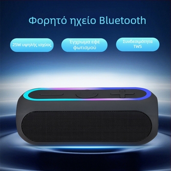 25W Bluetooth ηχείο με υπογούφερ, φορητό εξωτερικό ηχείο με θύρα TF κάρτας