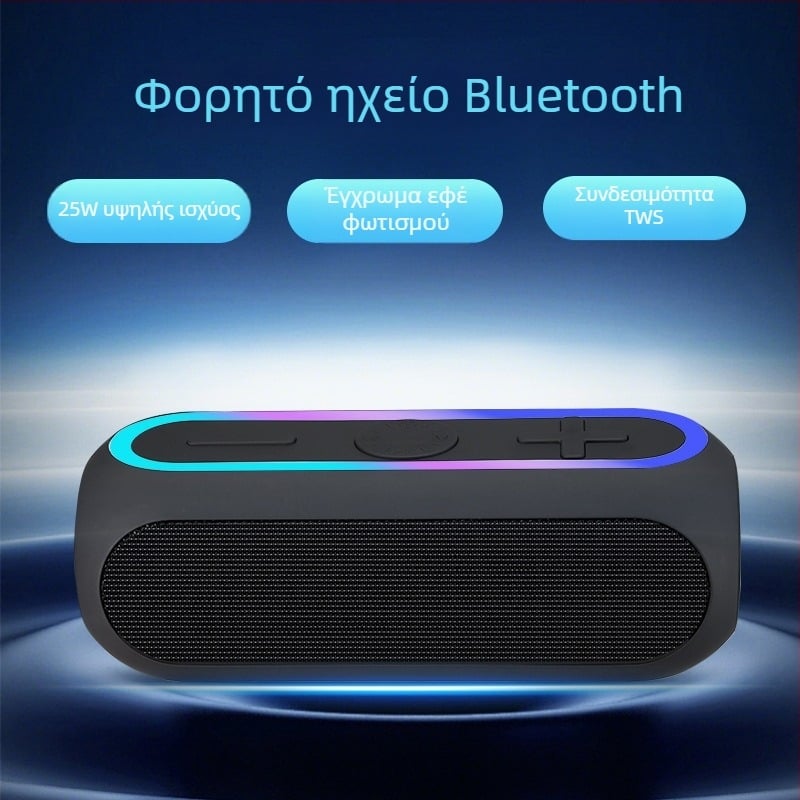 25W Bluetooth ηχείο με υπογούφερ, φορητό εξωτερικό ηχείο με θύρα TF κάρτας
