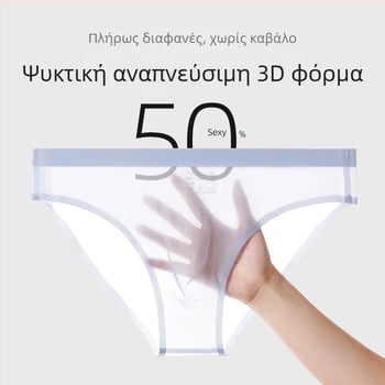 Ανδρικά χωρίς ραφές εσώρουχα από νάιλον, αντιβακτηριακό ύφασμα, 3D contoured θήκη, δροσιστικό ύφασμα μεσαίας ζώνης