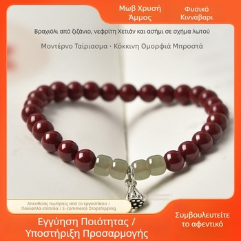 Unisex βραχιόλι από cinnabar με Hetian Jade – vintage στυλ, μωβ cinnabar, τύχη για το ζώδιο για ζευγάρια