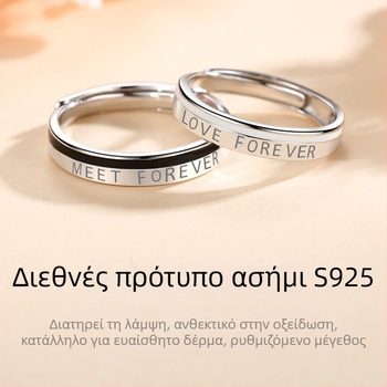 Ζευγάρι δαχτυλίδια από ασήμι 925, ιαπωνικού στιλ, μινιμαλιστικός σχεδιασμός με χαραγμένο κείμενο