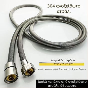 Ανοξείδωτος σωλήνας ντους από 304 ανοξείδωτο χάλυβα για μπάνιο, μήκος 1,5–2 μ, επεκτειόμενος, προστασία από εκρήξεις