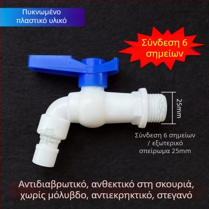 Μπλε χειριστήριο βαλβίδα σφαίρα, πλαστικός, 1/2 ιντσών, υψηλή ροή, γρήγορο άνοιγμα, για πλυντήρια ρούχων