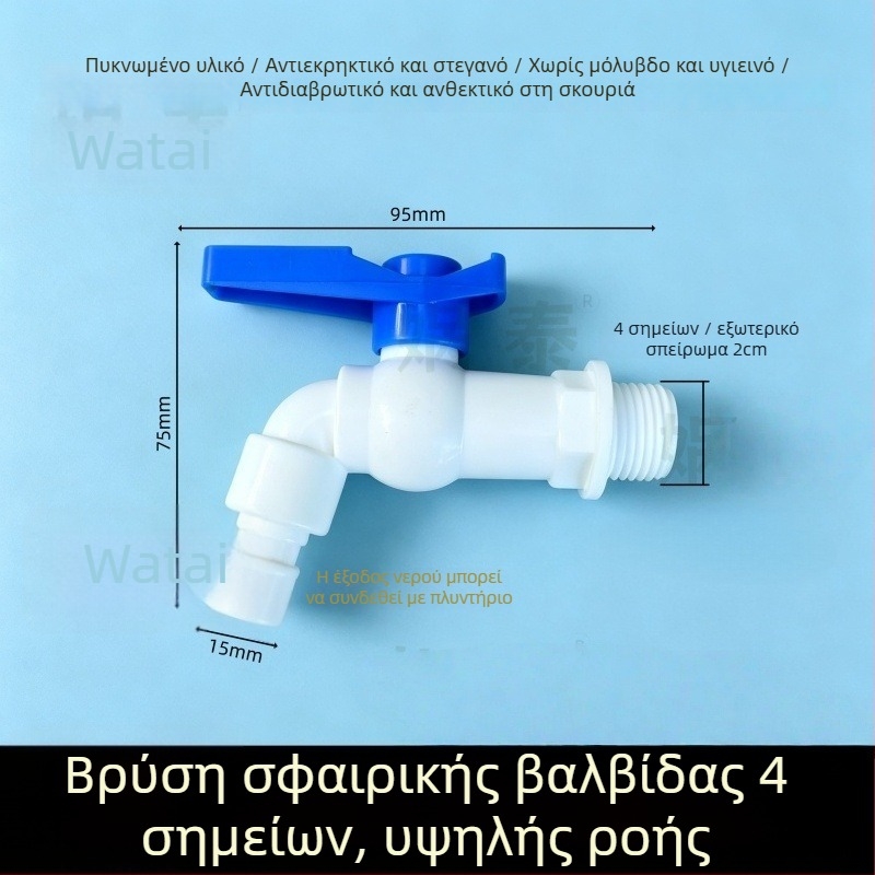 Μπλε χειριστήριο βαλβίδα σφαίρα, πλαστικός, 1/2 ιντσών, υψηλή ροή, γρήγορο άνοιγμα, για πλυντήρια ρούχων