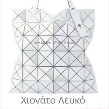 Μίνι τσάντα γεωμετρικού ρόμβου με λευκά μεταλλικά στοιχεία, 6 θήκες, PVC