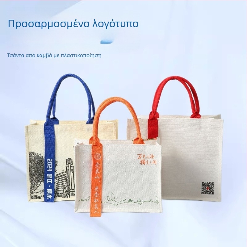 Λαμιναρισμένη τσάντα από καμβά, Τσάντα Tote με κορδέλα, Τσάντα με φερμουάρ, Τσάντα με κορδόνι, Τσάντα Tote από βαμβάκι, Δίκτυωτή τσάντα, Τσάντα από βελούδο
