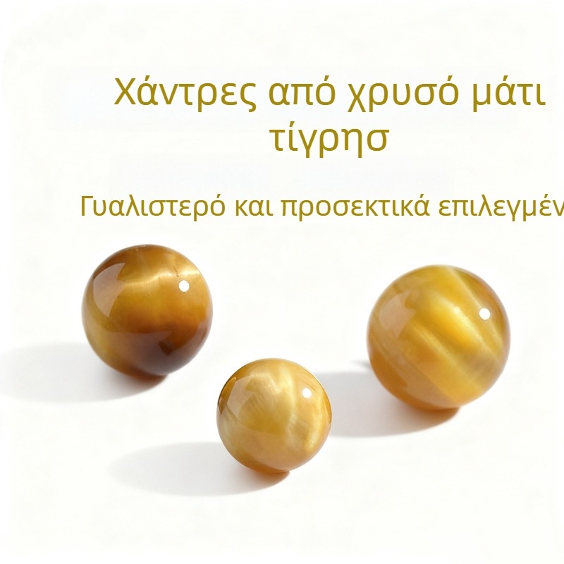 9A ποιότητας χάντρες μάτι τίγρης, ελεύθερες σφαιρικές χάντρες σε χρυσό τόνο, εξαρτήματα κοσμημάτων DIY για βραχιόλι και κολιέ (ημιτελή)