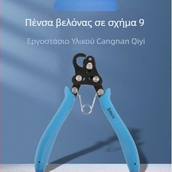 Πένσες σε σχήμα εννιά για DIY κοσμήματα, δέσιμο χαντρών, κατασκευή σκουλαρικιών и περιτύλιξη μεταλλικών συρμάτων σε χρυσό, ασήμι και χαλκό