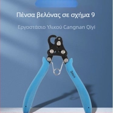 Πένσες σε σχήμα εννιά για DIY κοσμήματα, δέσιμο χαντρών, κατασκευή σκουλαρικιών и περιτύλιξη μεταλλικών συρμάτων σε χρυσό, ασήμι και χαλκό
