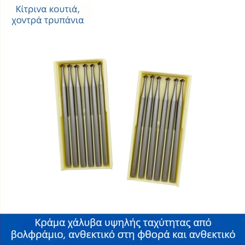 2,35 mm διάμετρος άξονας, παχιά μύτη UFO για νεφρίτης γλυπτική, κοσμήματα, ξυλουργική DIY, μεταλλική χαρακτική και φρέζα