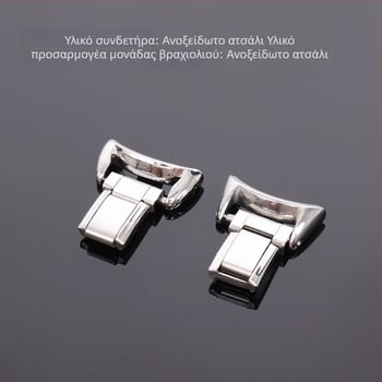 Συνδετήρας βραχιολιού με δυνατότητα προσαρμογής για Xiaomi Mi Band και Apple Watch
