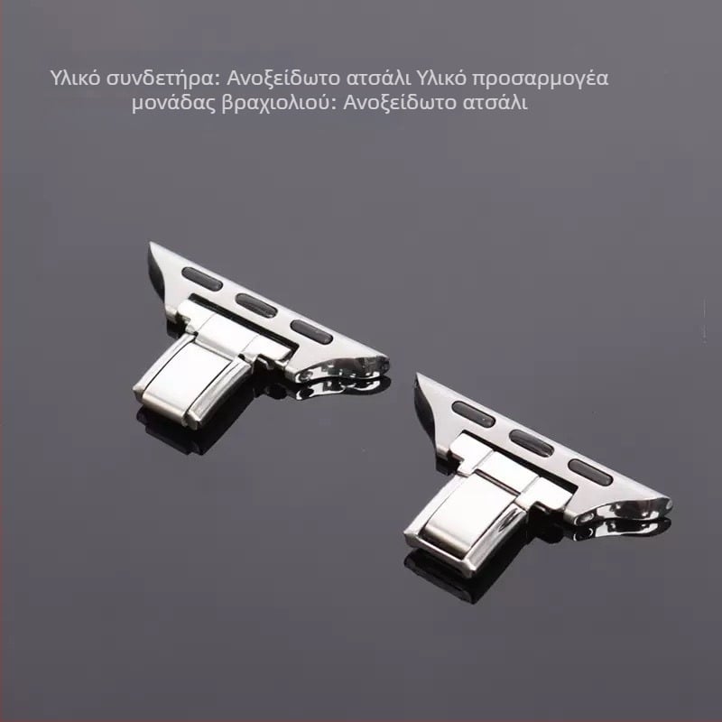 Συνδετήρας βραχιολιού με δυνατότητα προσαρμογής για Xiaomi Mi Band και Apple Watch