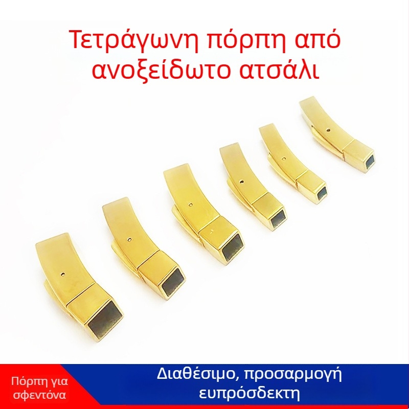 Ανοξείδωτο τετράγωνο κουμπί snap για DIY κοσμήματα – συνδετικό κούμπωμα για δερμάτινο κορδόνι, βραχιόλι και κολιέ