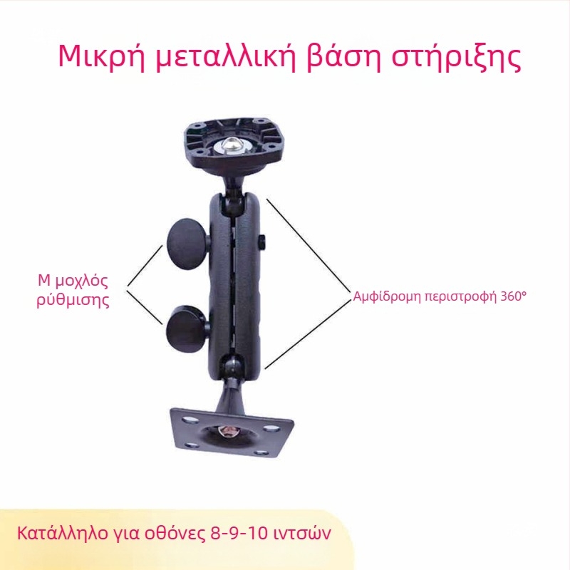 Βάση οθόνης αυτοκινήτου με επίτοιχο στήριγμα — καθολικό για τάμπλετ και φορητό υπολογιστή