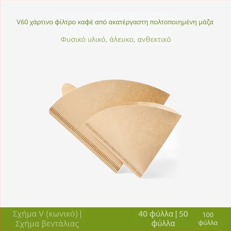 Χαρτί φίλτρου καφέ σε σχήμα φαν για V60, κωνικός σχεδιασμός για χειροποίητο καφέ