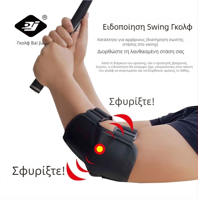 Διορθωτής στάσης γκολφ Baijia BJ-1023