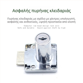 Κλειδαριά συρταριού γραφείου 138-38 για γραφεία και ντουλάπες, μακρύς μηχανισμός για έπιπλα με διπλό πάνελ