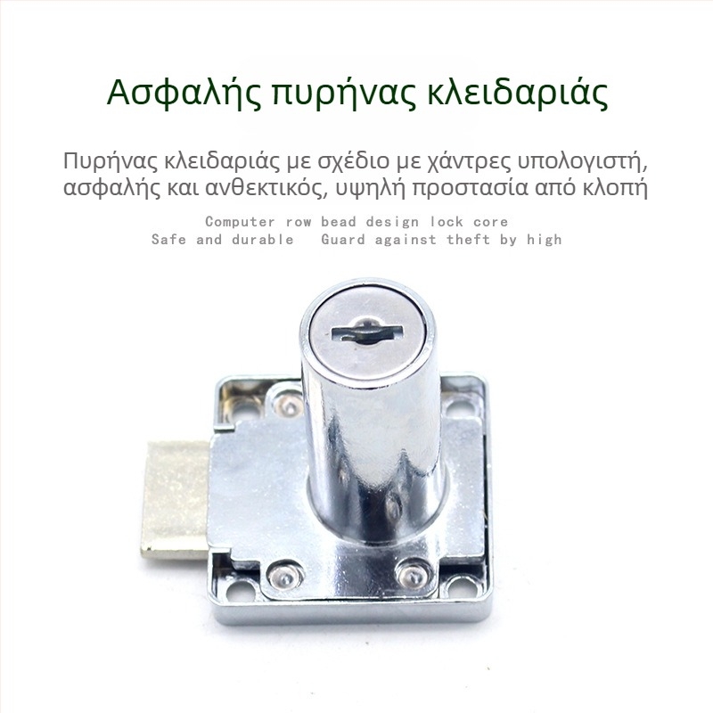 Κλειδαριά συρταριού γραφείου 138-38 για γραφεία και ντουλάπες, μακρύς μηχανισμός για έπιπλα με διπλό πάνελ