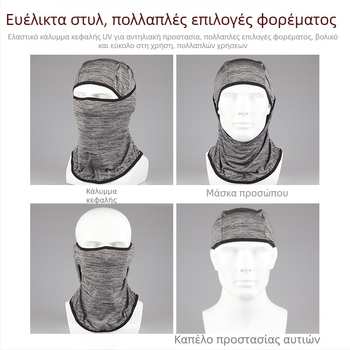 95 Ice Silk προστασία από τον ήλιο για το κεφάλι, διαπνέουσα και δροσιστική μάσκα ποδηλασίας