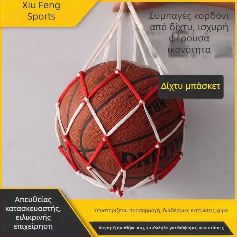 Αθλητική τσάντα από πολυεστερικό για ρακέτες τένις και μπάλες; Μπορεί να χωρέσει μια μπάλα μπάσκετ και μια μπάλα ποδοσφαίρου.