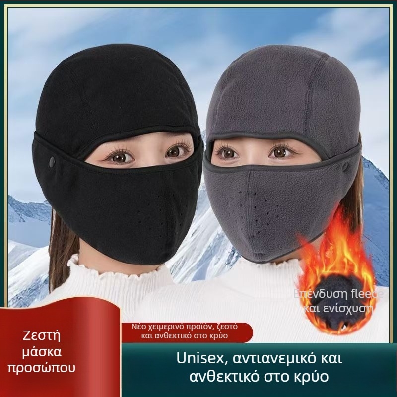 Σετ μάσκας για φθινόπωρο-χει Winter με καπέλο και προστασία για τα αυτιά – αεροστεγής, αναπνεύσιμη μάσκα για ποδηλασία