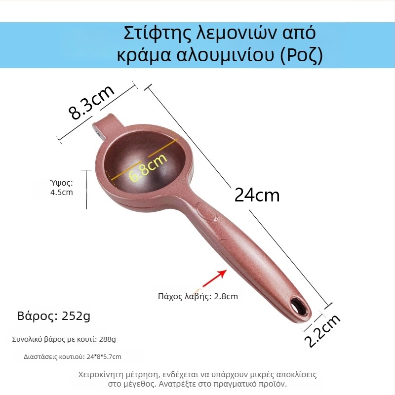Αλουμινένιος αποχυμωτής λεμονιών, μικρή οικιακή πρέσα εσπεριδοειδών, αποχυμωτής φρούτων