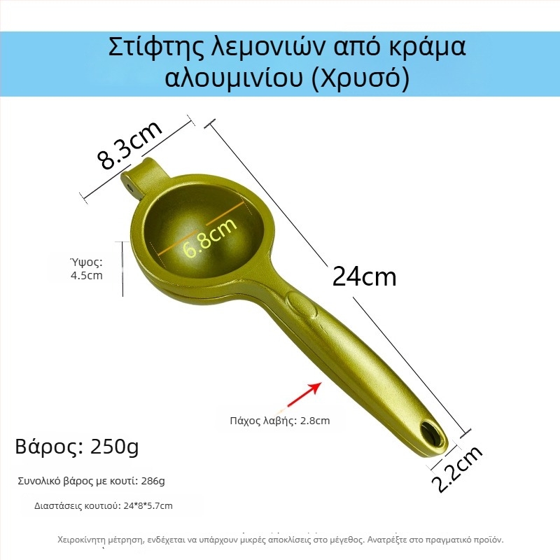 Αλουμινένιος αποχυμωτής λεμονιών, μικρή οικιακή πρέσα εσπεριδοειδών, αποχυμωτής φρούτων