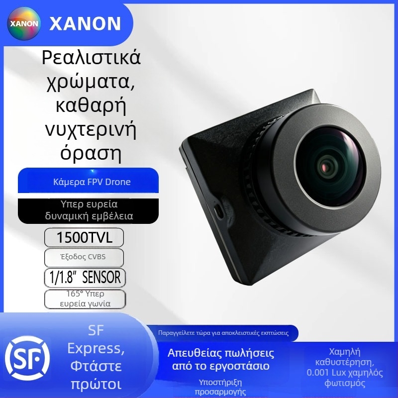 Κάμερα FPV υπερ-ευρυγώνου για drones, αισθητήρας 1/1.8, HD με χαμηλή καθυστέρηση, αναλογικό κάμερας μοντέλο, φακός 2.1 mm, ανάλυση 1920x1080, 1500TVL
