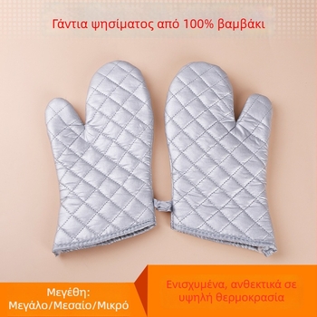 Μεγάλα βαμβακερά γάντια για ψήσιμο με αντοχή σε υψηλές θερμοκρασίες, ασημί χρώμα, παχύτερη μόνωση για φούρνο μικροκυμάτων