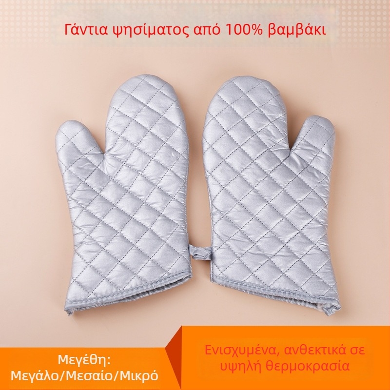 Μεγάλα βαμβακερά γάντια για ψήσιμο με αντοχή σε υψηλές θερμοκρασίες, ασημί χρώμα, παχύτερη μόνωση για φούρνο μικροκυμάτων